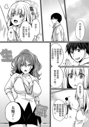 Shucchousaki no BusHo ga Doushitsu!? ~ Double Bed de Onna Joushi to Deisui SEX - Page 56