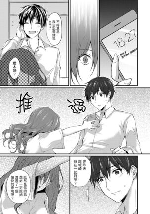 Shucchousaki no BusHo ga Doushitsu!? ~ Double Bed de Onna Joushi to Deisui SEX - Page 140