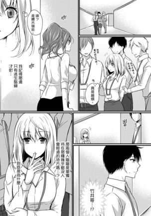 Shucchousaki no BusHo ga Doushitsu!? ~ Double Bed de Onna Joushi to Deisui SEX - Page 82