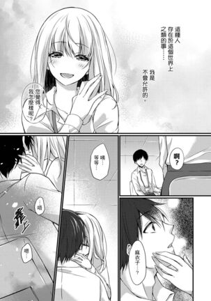 Shucchousaki no BusHo ga Doushitsu!? ~ Double Bed de Onna Joushi to Deisui SEX - Page 86