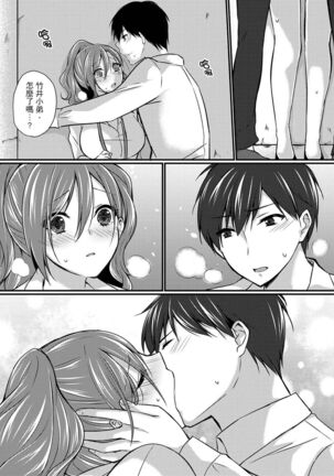 Shucchousaki no BusHo ga Doushitsu!? ~ Double Bed de Onna Joushi to Deisui SEX - Page 73