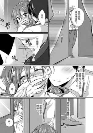 Shucchousaki no BusHo ga Doushitsu!? ~ Double Bed de Onna Joushi to Deisui SEX Page #31