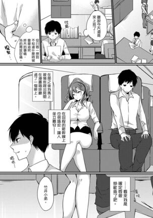 Shucchousaki no BusHo ga Doushitsu!? ~ Double Bed de Onna Joushi to Deisui SEX - Page 22