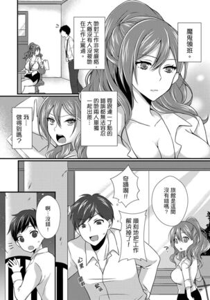 Shucchousaki no BusHo ga Doushitsu!? ~ Double Bed de Onna Joushi to Deisui SEX - Page 3