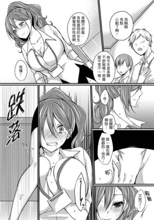 Shucchousaki no BusHo ga Doushitsu!? ~ Double Bed de Onna Joushi to Deisui SEX Page #67