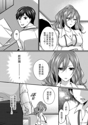 Shucchousaki no BusHo ga Doushitsu!? ~ Double Bed de Onna Joushi to Deisui SEX - Page 23