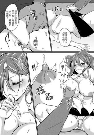 Shucchousaki no BusHo ga Doushitsu!? ~ Double Bed de Onna Joushi to Deisui SEX - Page 48