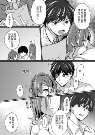 Shucchousaki no BusHo ga Doushitsu!? ~ Double Bed de Onna Joushi to Deisui SEX - Page 54