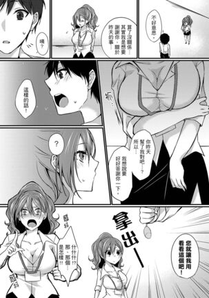 Shucchousaki no BusHo ga Doushitsu!? ~ Double Bed de Onna Joushi to Deisui SEX - Page 57