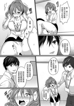 Shucchousaki no BusHo ga Doushitsu!? ~ Double Bed de Onna Joushi to Deisui SEX - Page 58