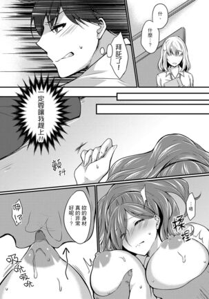 Shucchousaki no BusHo ga Doushitsu!? ~ Double Bed de Onna Joushi to Deisui SEX - Page 46