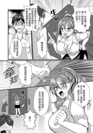 Shucchousaki no BusHo ga Doushitsu!? ~ Double Bed de Onna Joushi to Deisui SEX - Page 6