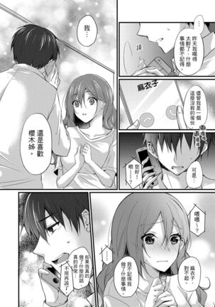 Shucchousaki no BusHo ga Doushitsu!? ~ Double Bed de Onna Joushi to Deisui SEX - Page 141