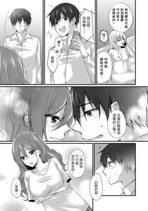 Shucchousaki no BusHo ga Doushitsu!? ~ Double Bed de Onna Joushi to Deisui SEX Page #142