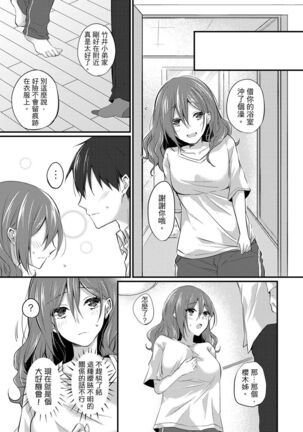 Shucchousaki no BusHo ga Doushitsu!? ~ Double Bed de Onna Joushi to Deisui SEX Page #138