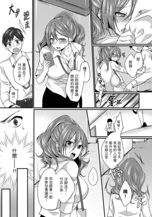 Shucchousaki no BusHo ga Doushitsu!? ~ Double Bed de Onna Joushi to Deisui SEX Page #39