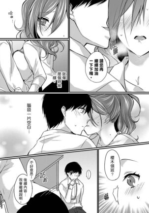 Shucchousaki no BusHo ga Doushitsu!? ~ Double Bed de Onna Joushi to Deisui SEX - Page 69