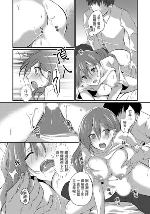 Shucchousaki no BusHo ga Doushitsu!? ~ Double Bed de Onna Joushi to Deisui SEX - Page 151