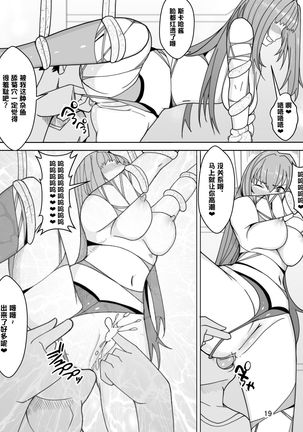 Scathach e no Choukyou - Page 20