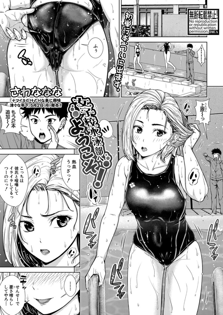 COMIC Shingeki 2022-05