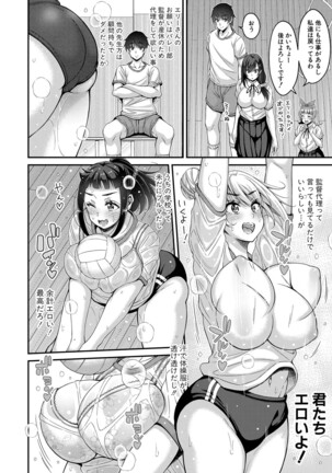 COMIC Shingeki 2022-05 Page #121