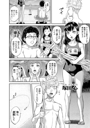 COMIC Shingeki 2022-05 Page #227