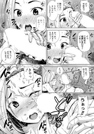 COMIC Shingeki 2022-05 - Page 20