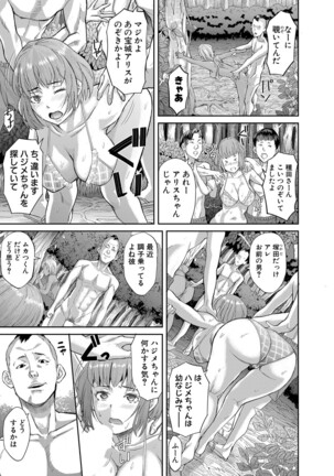 COMIC Shingeki 2022-05 - Page 238