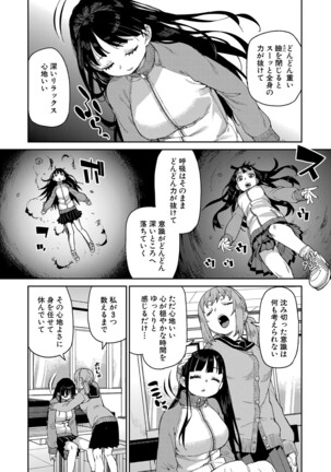 COMIC Shingeki 2022-05 - Page 154