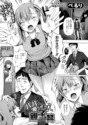 COMIC Shingeki 2022-05 - Page 264