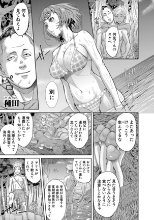 COMIC Shingeki 2022-05 Page #232