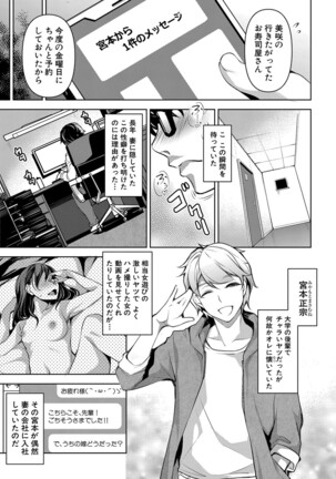 COMIC Shingeki 2022-05 - Page 198