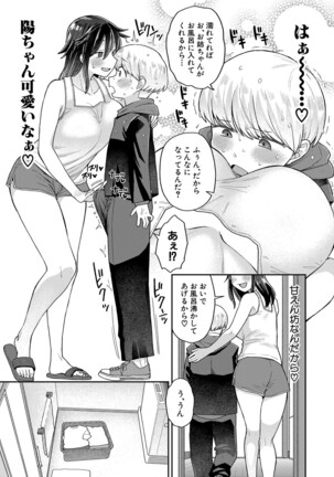 COMIC Shingeki 2022-05 Page #388