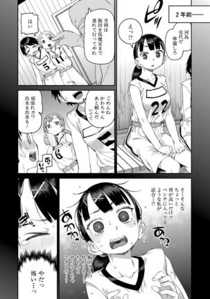 COMIC Shingeki 2022-05 Page #183
