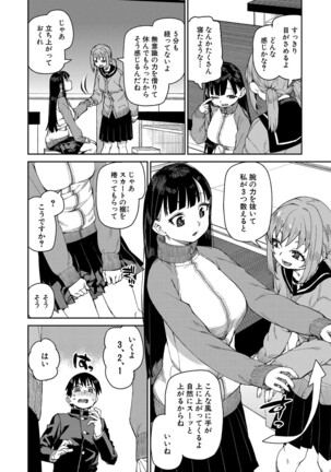 COMIC Shingeki 2022-05 - Page 157