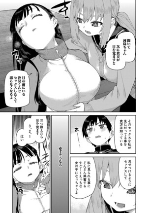 COMIC Shingeki 2022-05 Page #168