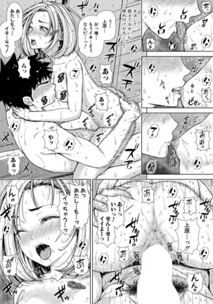 COMIC Shingeki 2022-05 Page #28