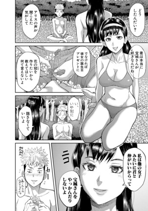 COMIC Shingeki 2022-05 Page #241