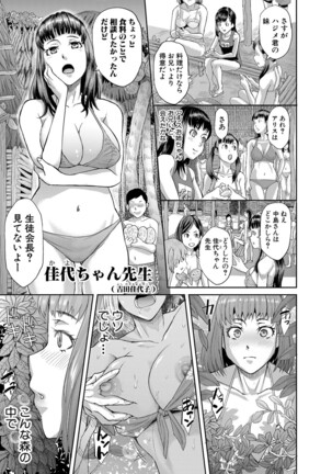 COMIC Shingeki 2022-05 - Page 236