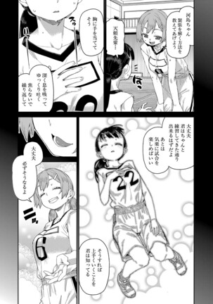 COMIC Shingeki 2022-05 Page #184