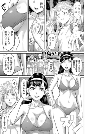 COMIC Shingeki 2022-05 - Page 230