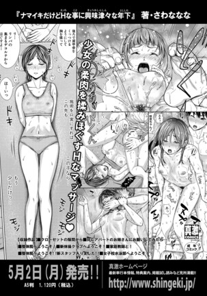 COMIC Shingeki 2022-05 Page #32