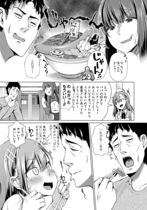 COMIC Shingeki 2022-05 - Page 269