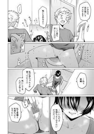 COMIC Shingeki 2022-05 - Page 303