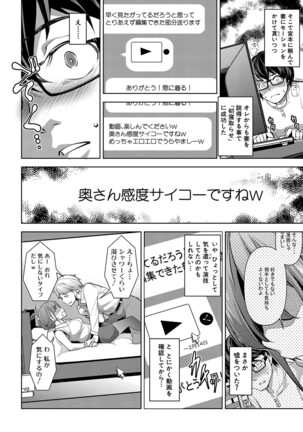 COMIC Shingeki 2022-05 - Page 199