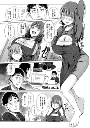 COMIC Shingeki 2022-05 Page #265