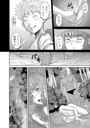 COMIC Shingeki 2022-05 - Page 247