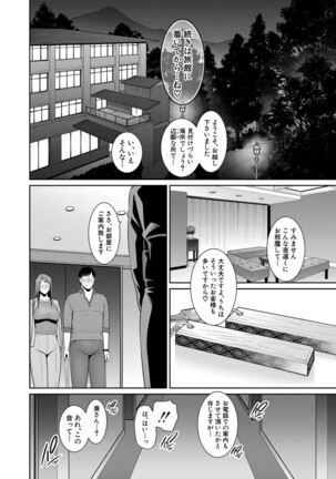 COMIC Shingeki 2022-05 - Page 89