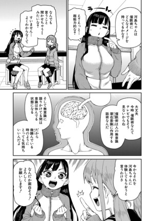 COMIC Shingeki 2022-05 - Page 152