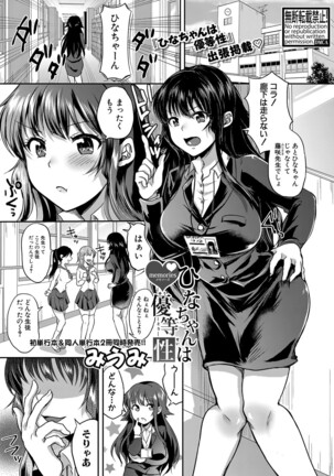 COMIC Shingeki 2022-05 Page #412
